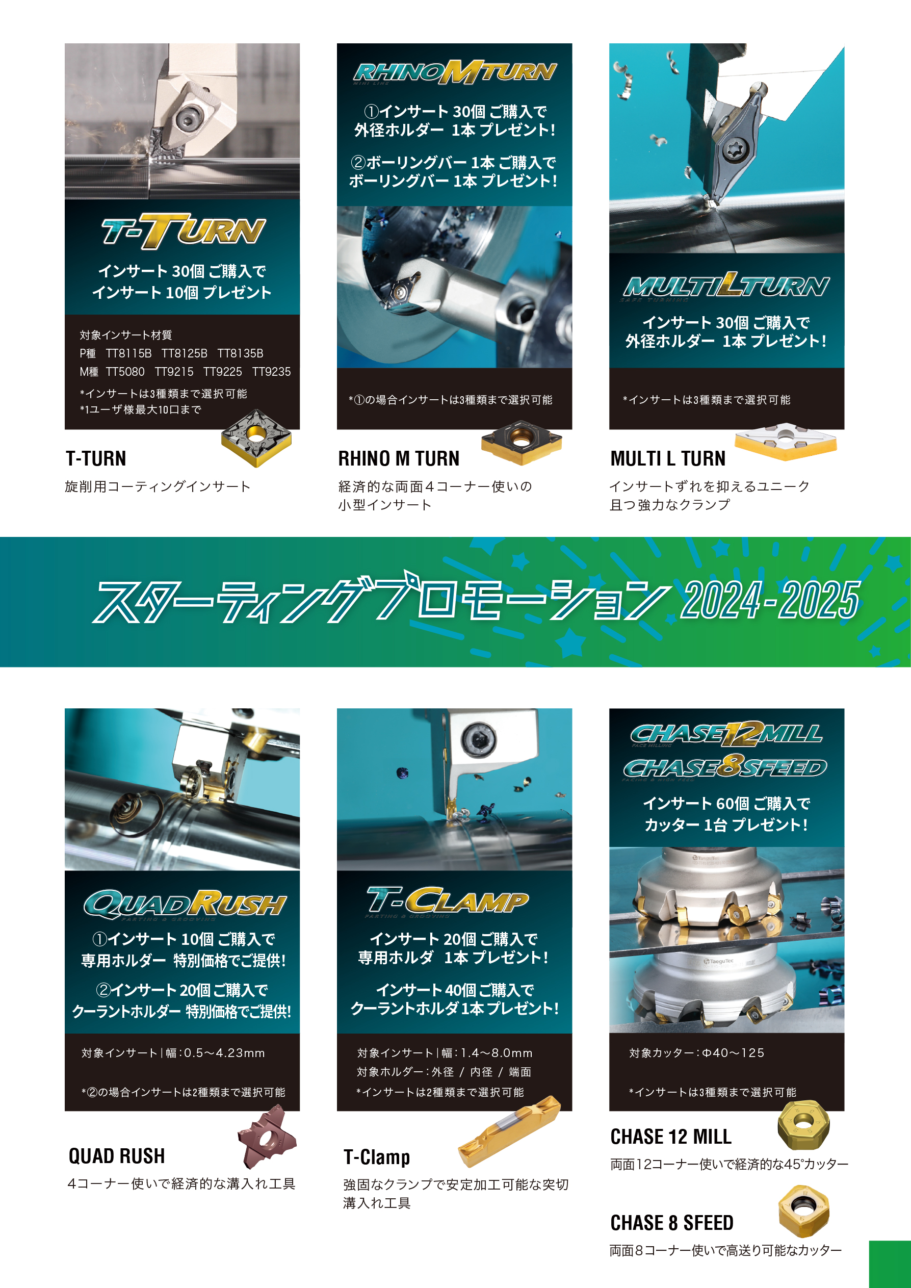 NTK カッティングツールズとTaeguTec は一緒になって 日本のお客様へ新しい価値をお届け致します