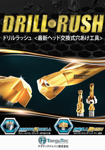 DRILL-RUSH